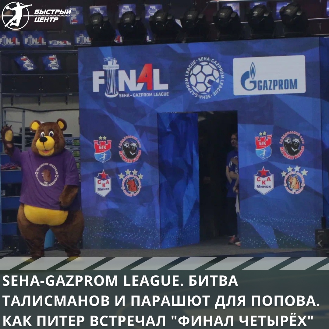 SEHA-лига SEHA-лига