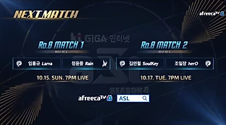 ASL Remastered. Сезон 4. Четвертьфинал