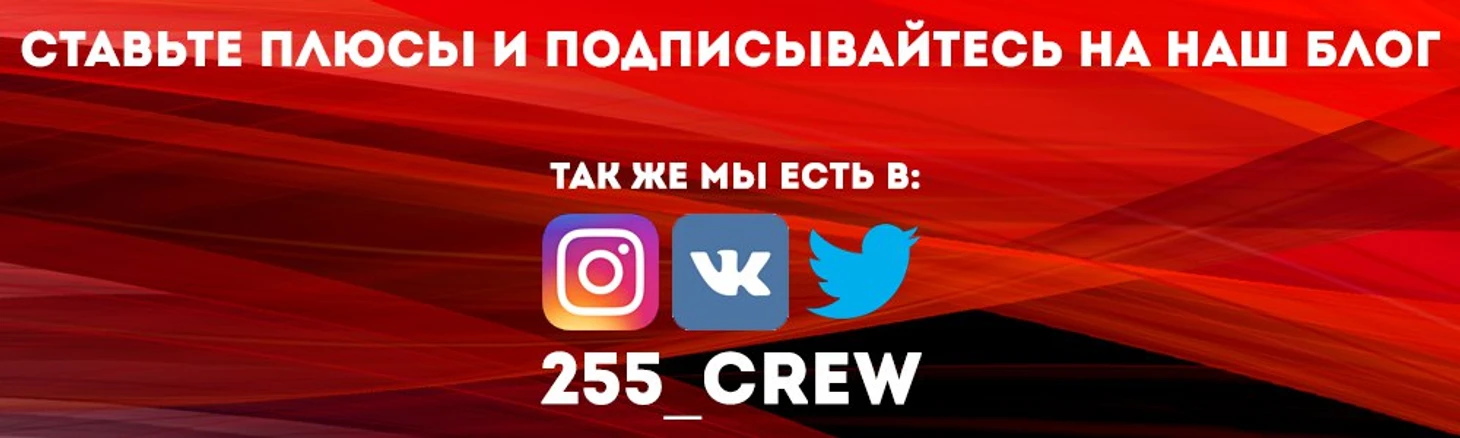 плюсы