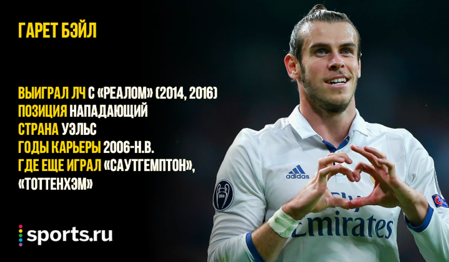 https://photobooth.cdn.sports.ru/preset/post/5/84/08b5a8fec42ddad437125c4fa8b2a.png