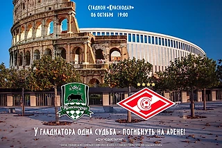 Краснодар-Спартак 12 тур РПЛ сезон 2019/20