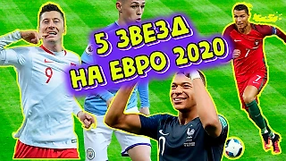 5 главных звезд ЕВРО 2020 по футболу. Мысли о ЕВРО-2020