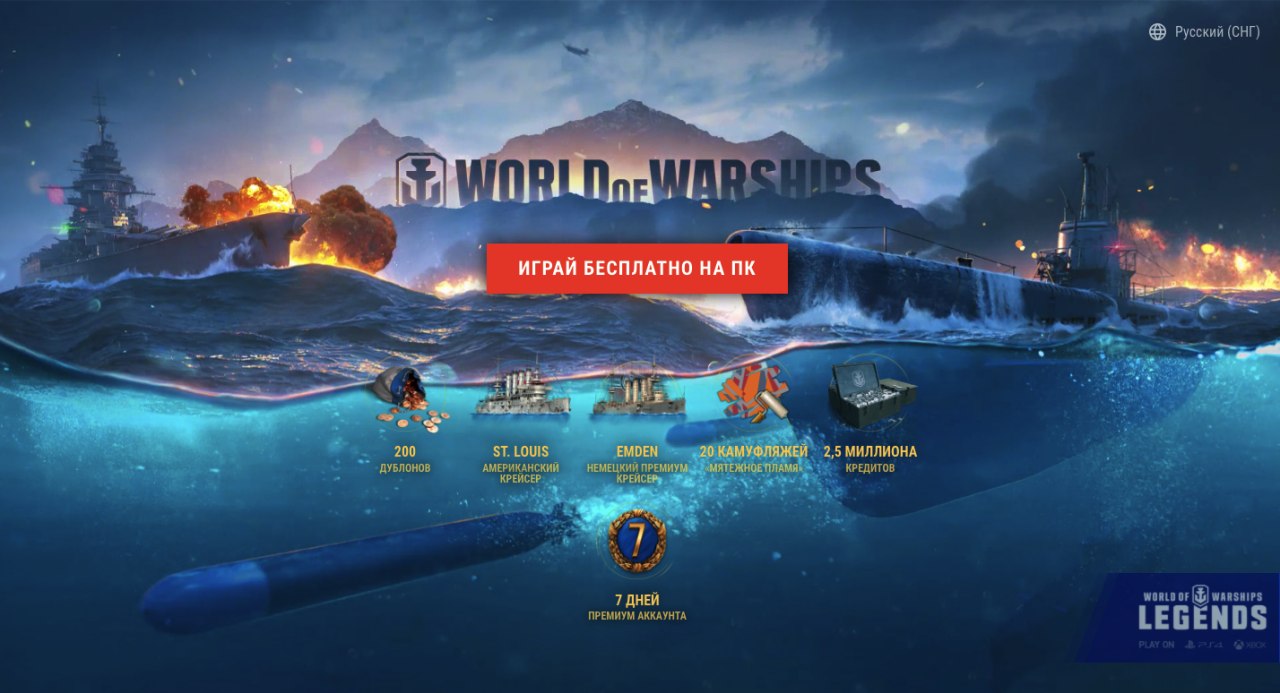 World of warships бонус. Дублоны в World of Warships. World of Warships премиум аккаунт. World of Warships коды.