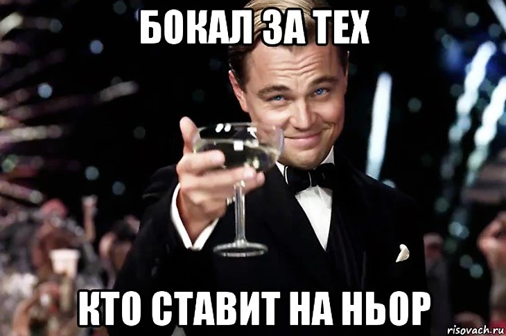 Ньор