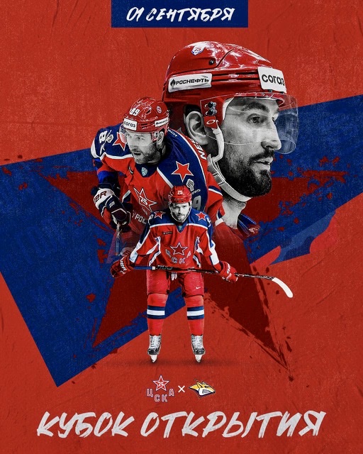 ЦСКА, КХЛ, Сборная России по хоккею с шайбой