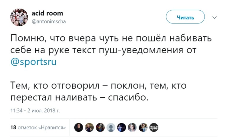 Сборная России по футболу, болельщики, ЧМ-2018 FIFA Сборная России по футболу, болельщики, ЧМ-2018 FIFA