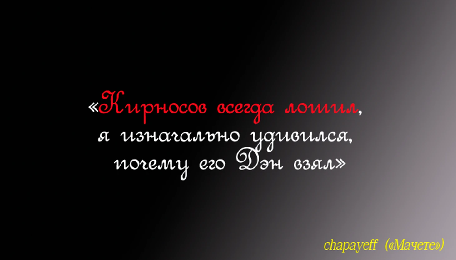 вы