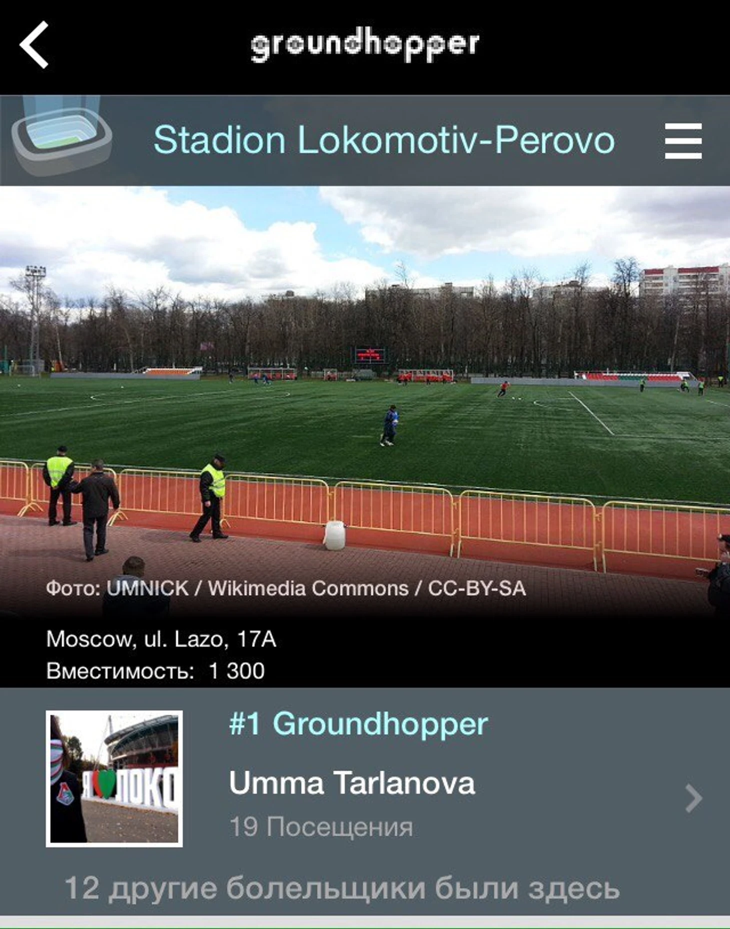 Перово