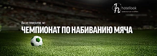Твой шанс поехать на финал Лиги чемпионов