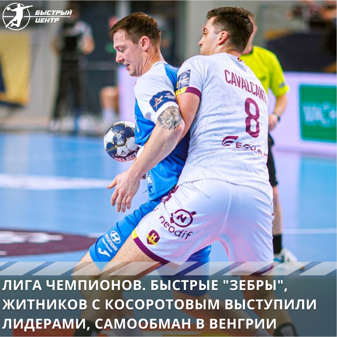 Лига чемпионов