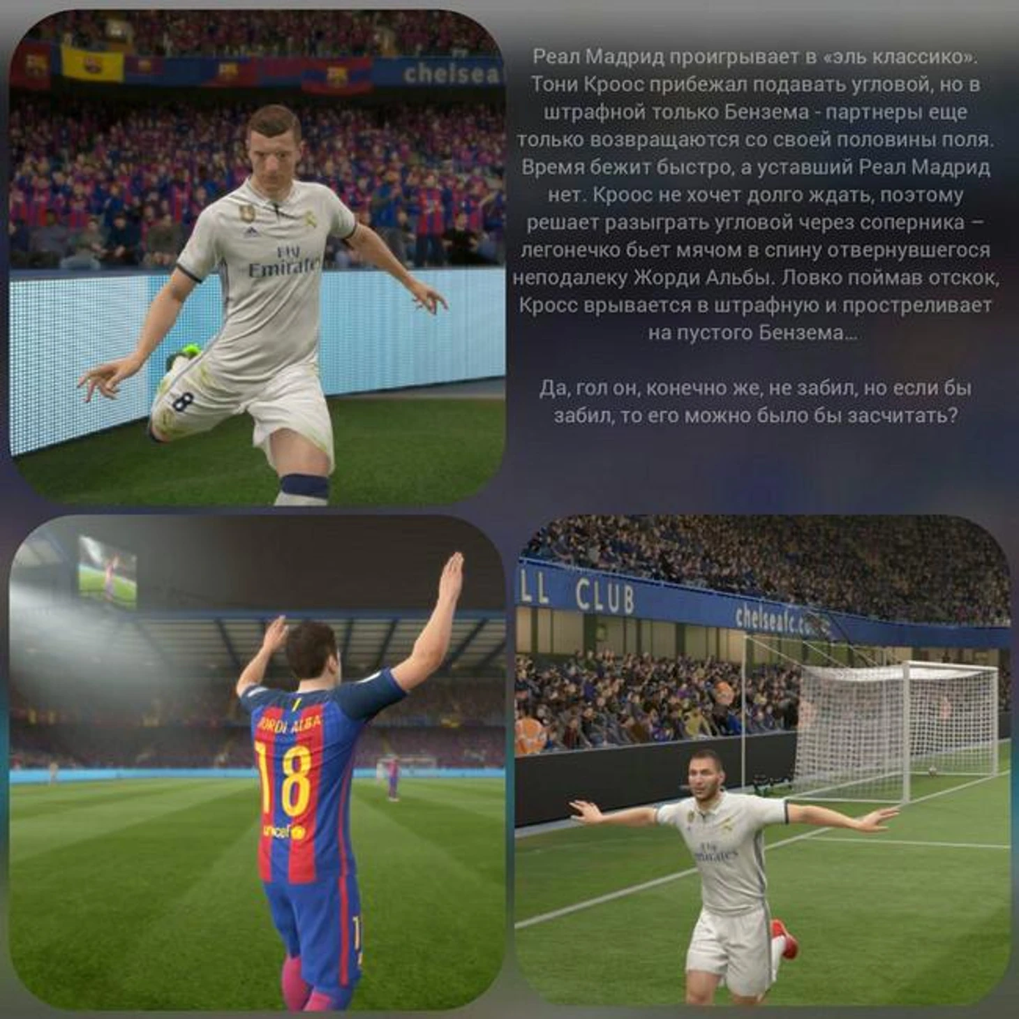 Случай с Кроосом 1