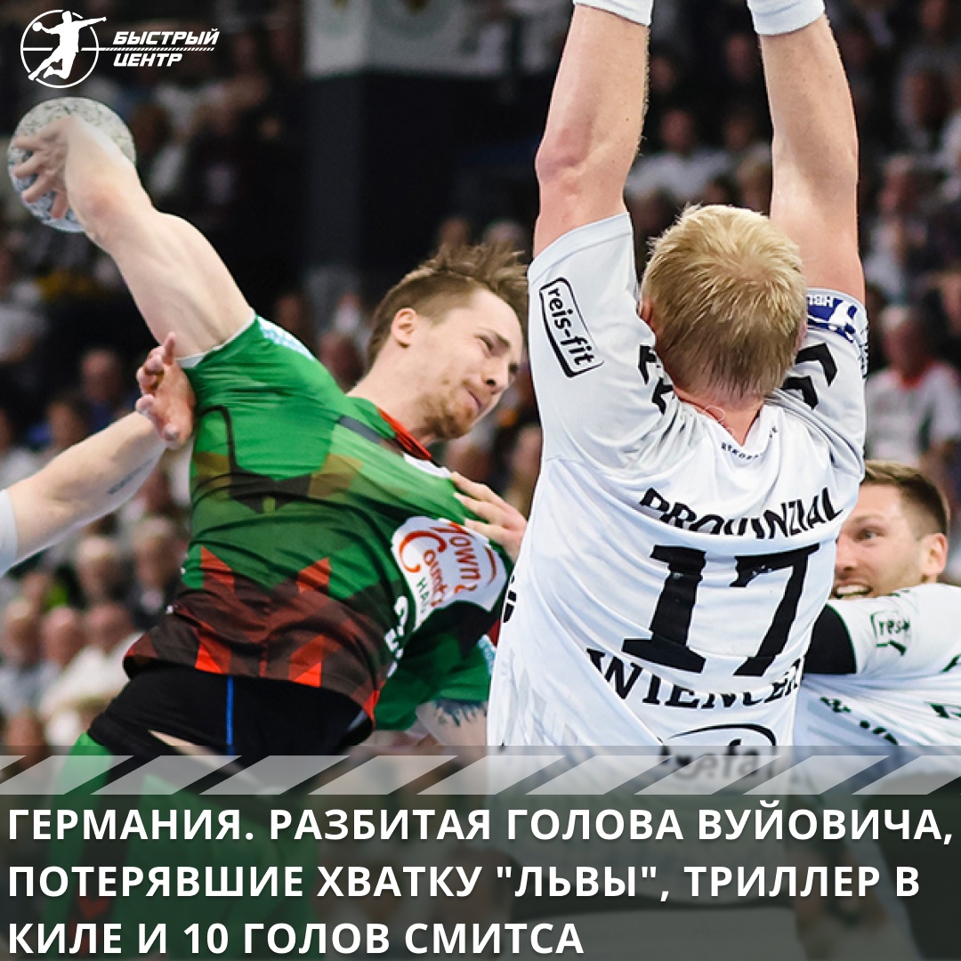 чемпионат Германии чемпионат Германии