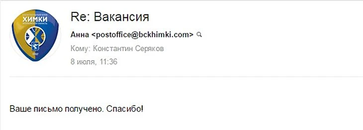 Ответ БК &quout;Химки&quout;