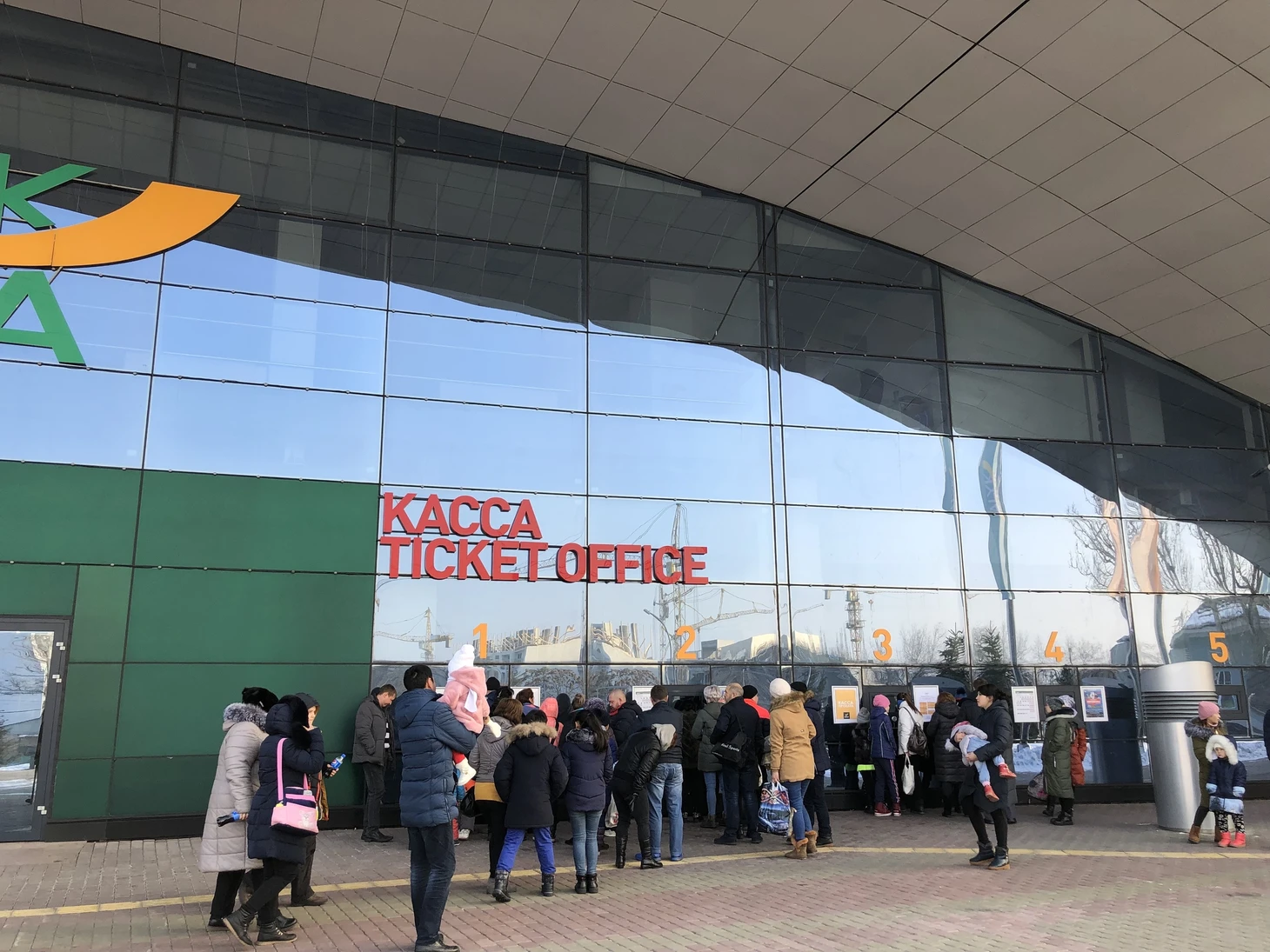 Билеты Халык Арена