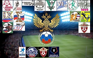 Чемпионаты России по футболу. ЦСКА всегда будет первым!