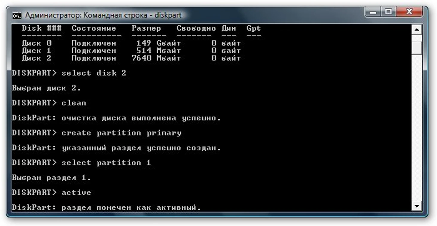 Активация раздела