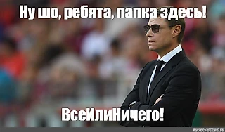 Вууууу……Я уже приехал Это Лига Смеха !!! Ой, нет.Это Лига Европы.  (с) Олег Кононов
