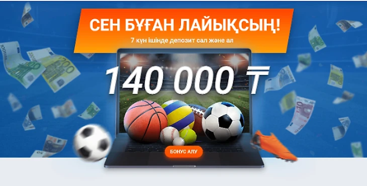 Приветственный бонус