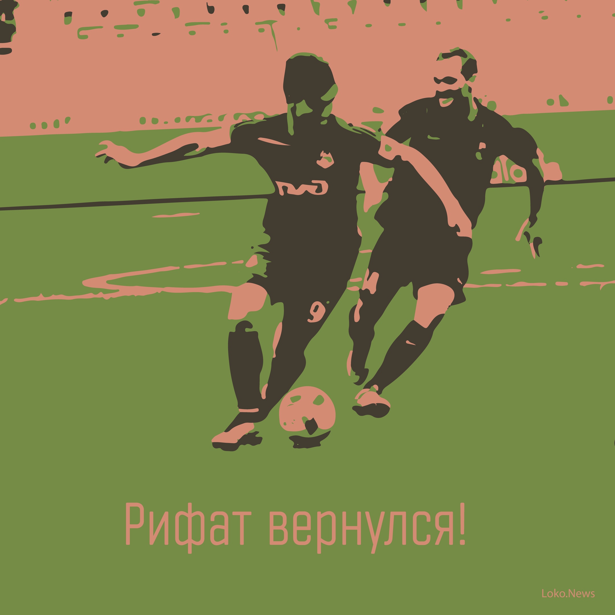 Жемалетдинов вернулся в Локо!