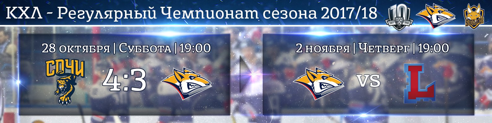 ЧХБ. Магнитогорск. Переворот?