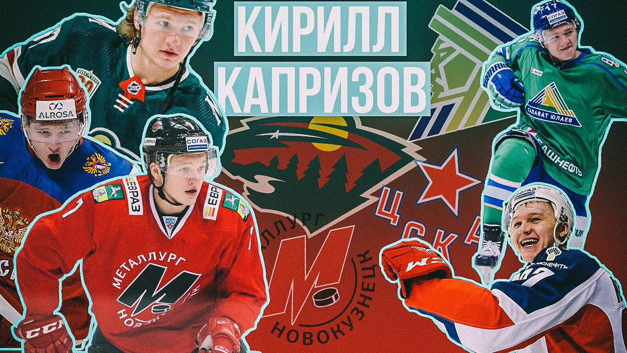 По Капризову прилетали тяжелые удары, после которых можно сломаться. Но Кирилл со всеми справился