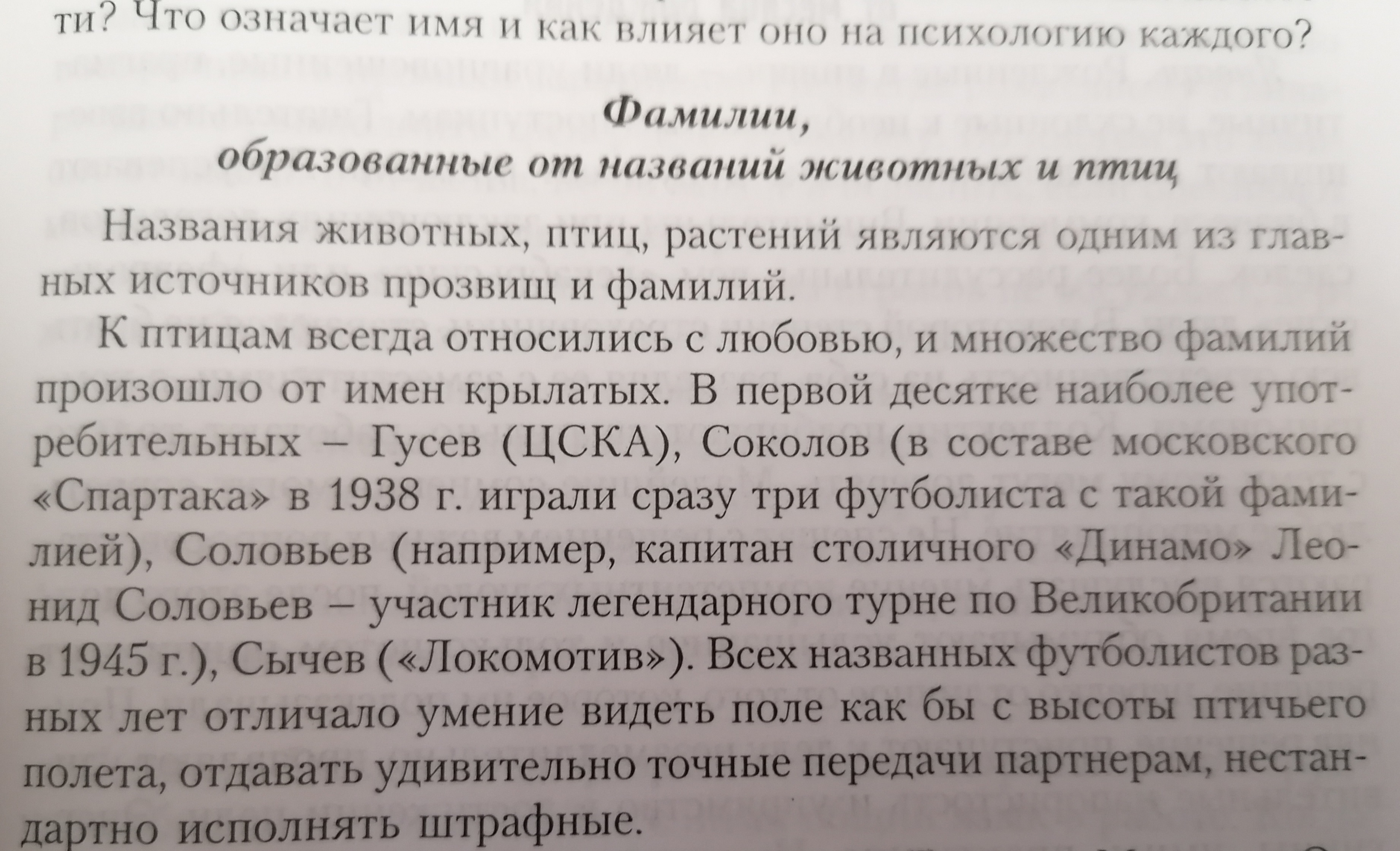 Зарема Салихова, психология, Дмитрий Сычев, Ролан Гусев, книги