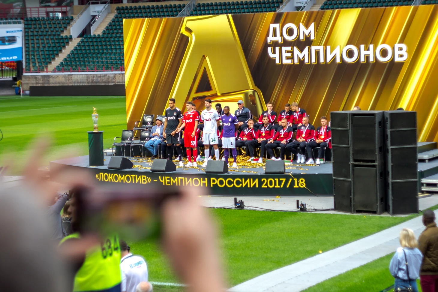 Локомотив