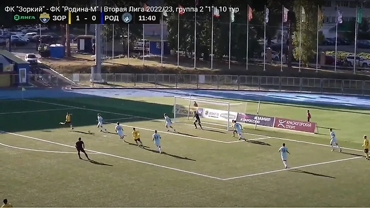 Гол Сорокина