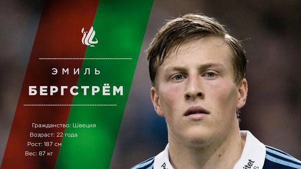 У «Грассхоппера» есть право выкупа защитника «Рубина» Бергстрема