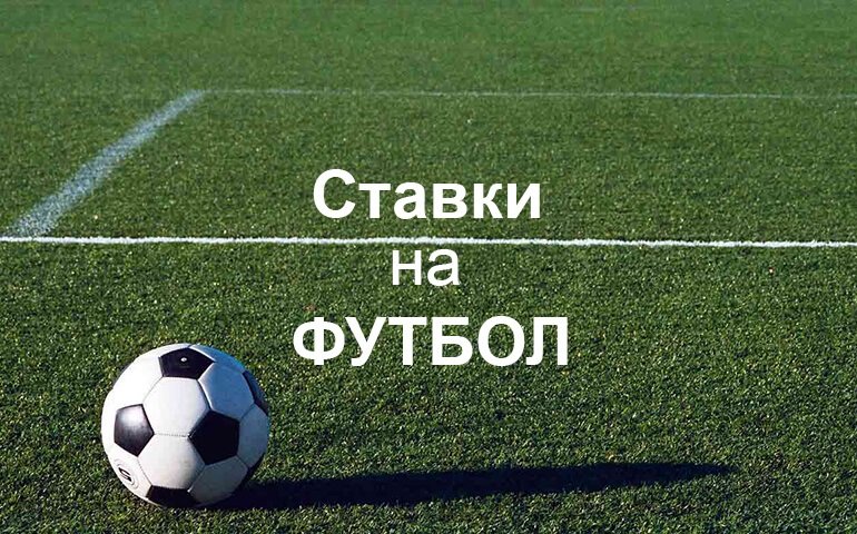 Банк ставок. Часть 5