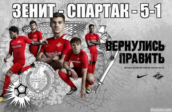 Мемы о возвращении правящего «Спартака»