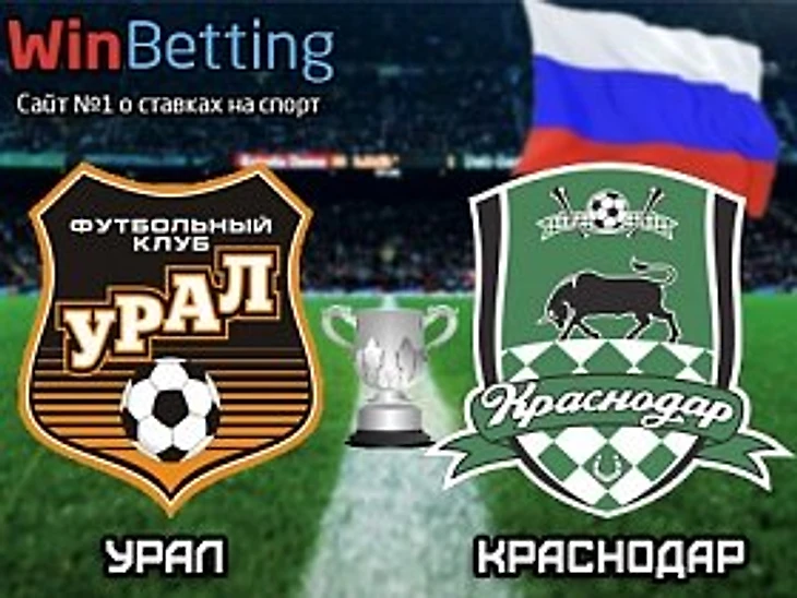 кубок россии