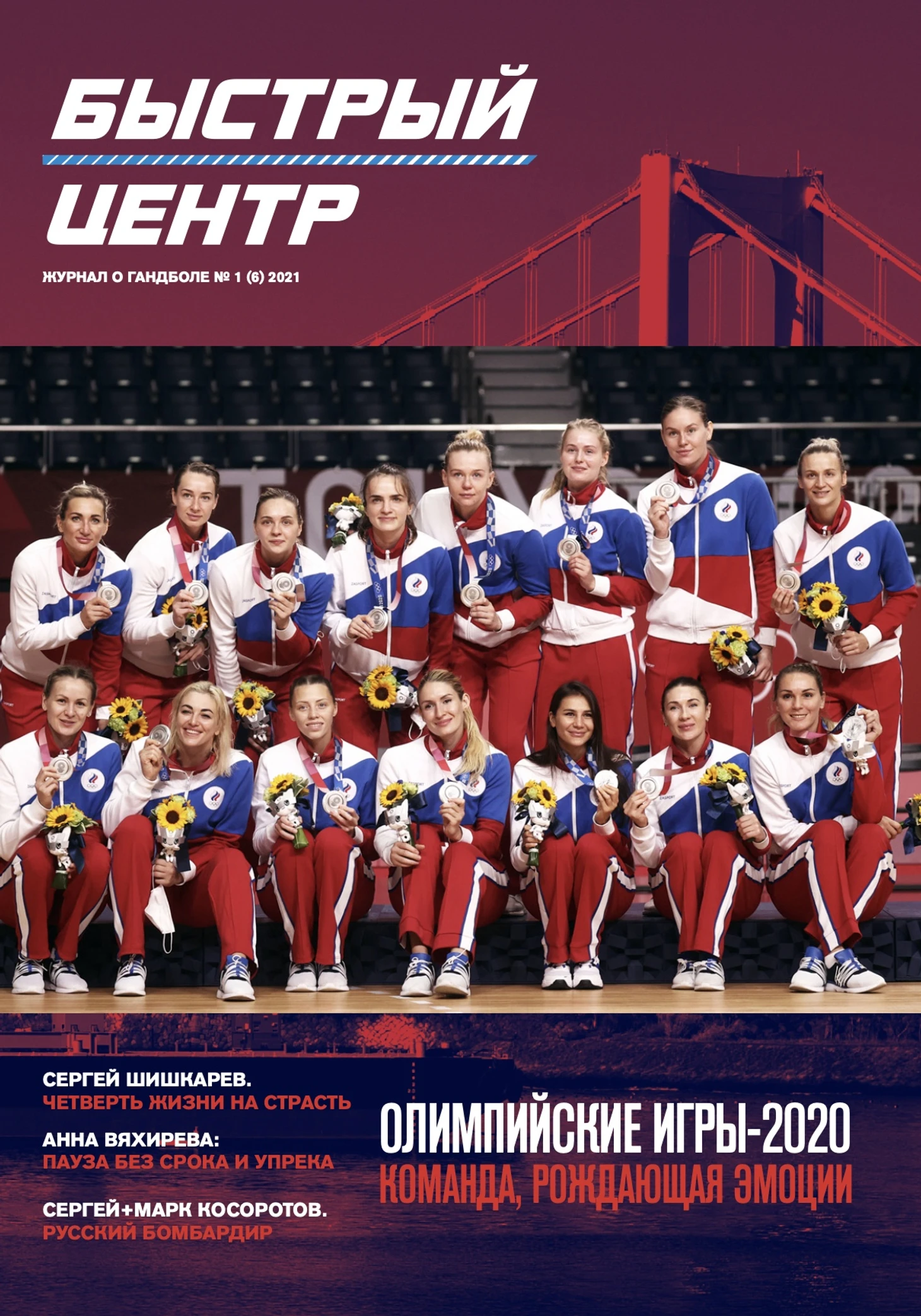 Новогоднее чтиво. Вышел новый номер журнала "Быстрый центр". PDF-версию может скачать любой желающий, изображение №1