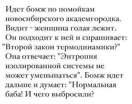 юмор