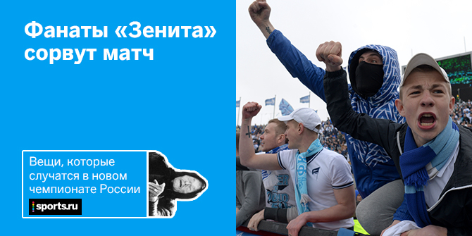 25 вещей, которые точно случатся в новом чемпионате России