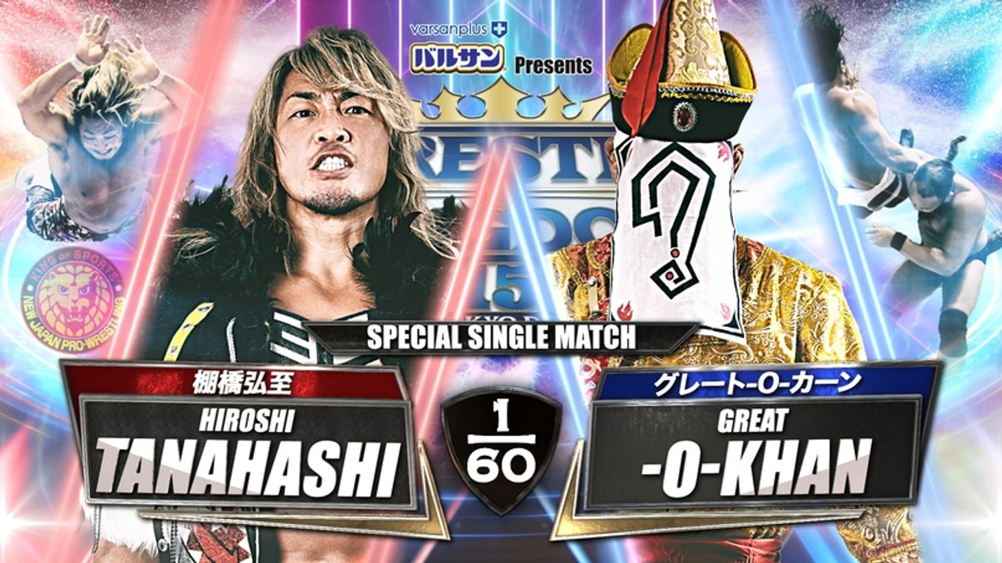 Превью к Wrestle Kingdom 15, изображение №9