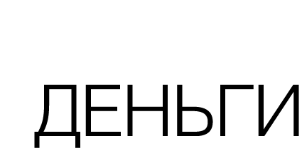 Ставки на спорт