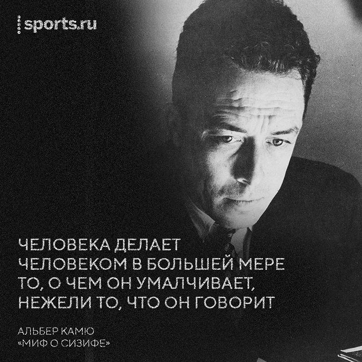 Альбер Камю цитата: „Свобода — это, в первую очередь, не привилегии, а обязанности.“