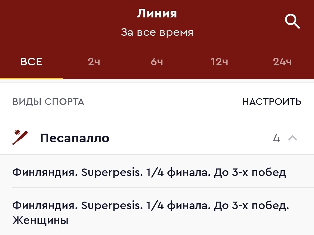 Российские БК предлагают игрокам поставить на песапалло и кабадди. А что  это за дисциплины? - Тотал больше - Блоги Sports.ru