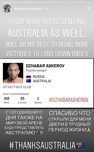Россия и Австралия: именитый кикбоксер Джабар Аскеров будет выступать под двумя флагами