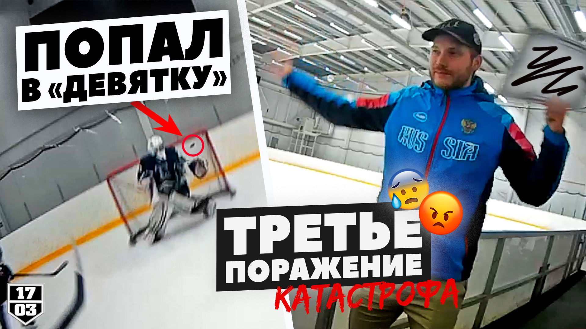 Команда терпит третье поражение подряд: тренер в бешенстве, но шансы на медали еще есть