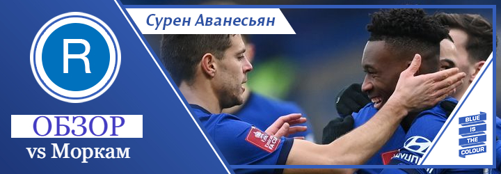 Лэмпард сдвинулся с мертвой точки? 5 тактических нововведений из кубкового матча «Челси»