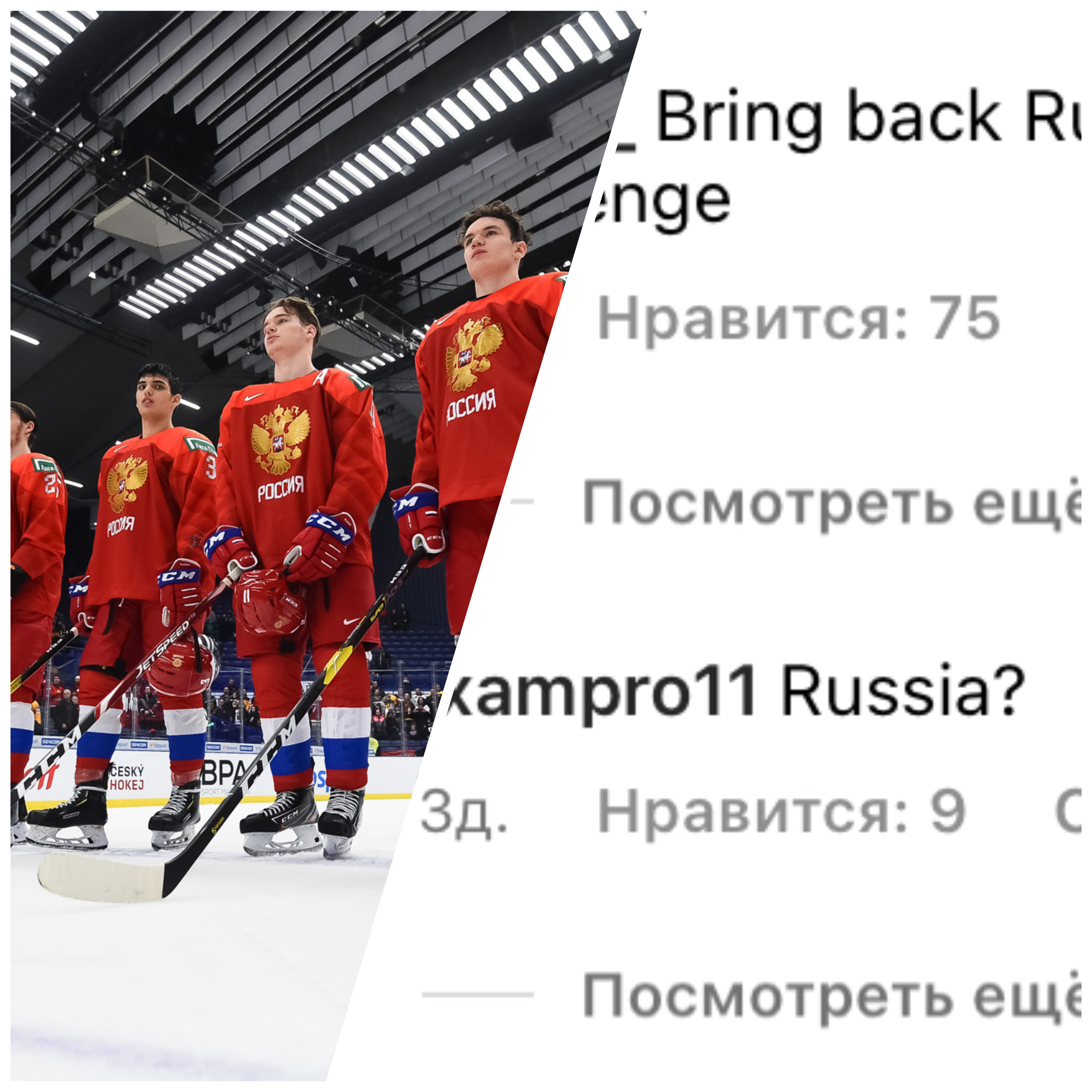 Канадские фанаты атаковали социальные сети IIHF с призывом вернуть россиян