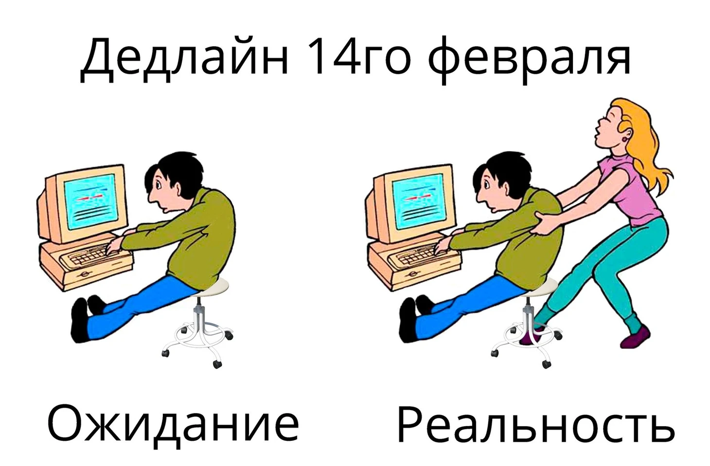 Картинки по запросу дедлайн