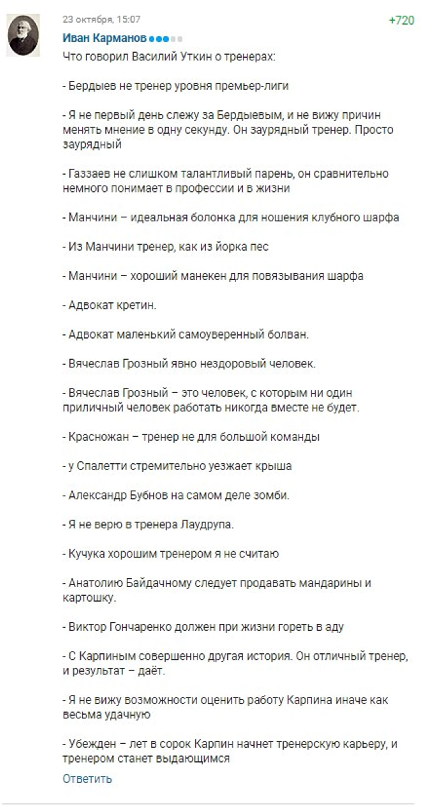 Утка