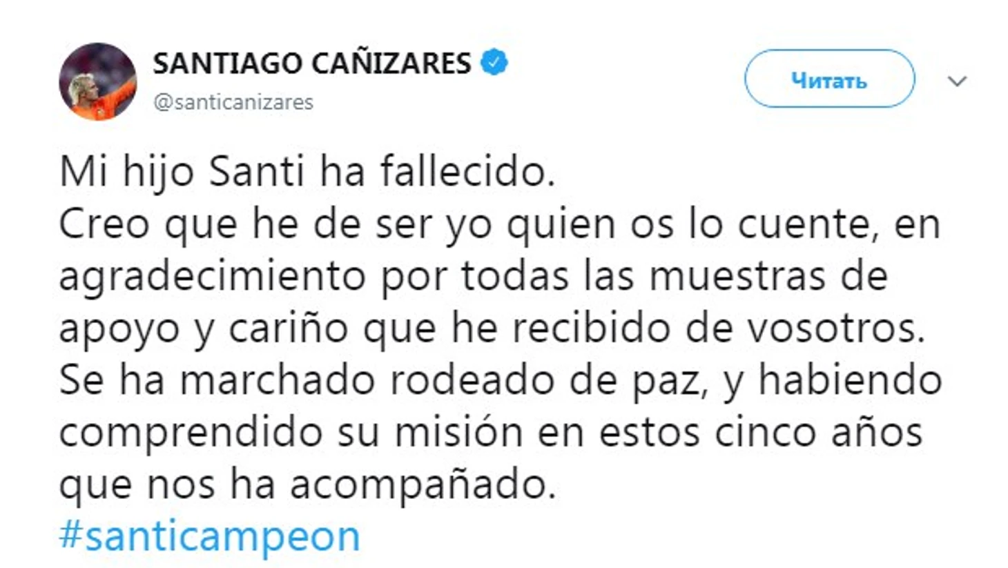 Твиттер Канисарес