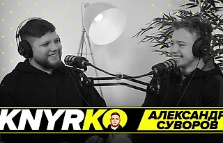 Александр Суворов – о «Динамо», Вудкрофте, МЧМ и потере мамы