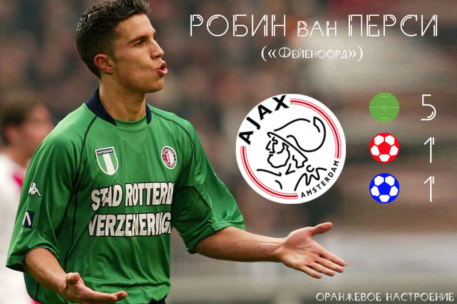 Ван Перси