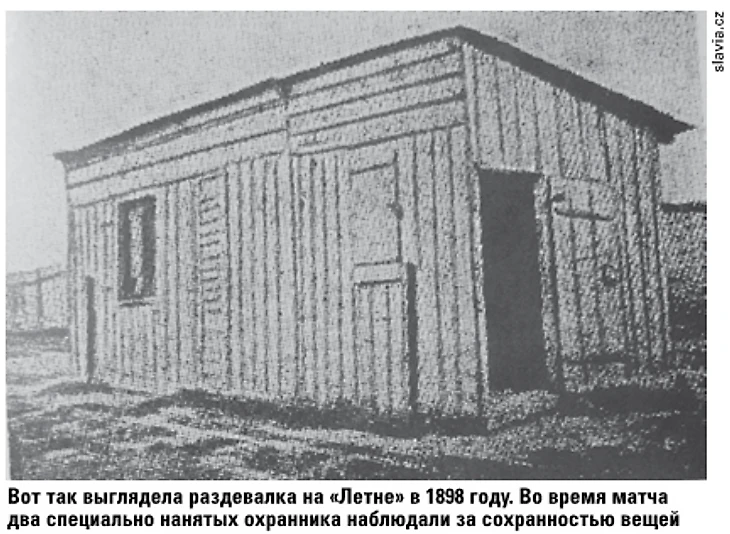 Раздевалка на Летне-1898