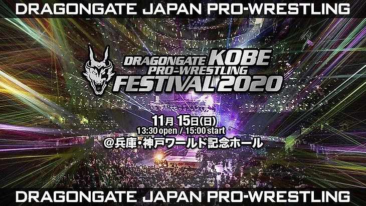 Обзор DGJPW Kobe Pro-Wrestling Festival 2020, изображение №2